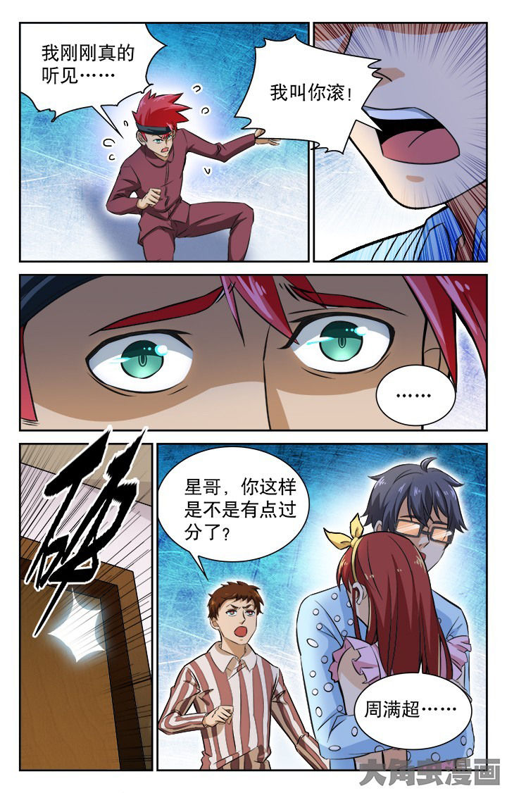 《少年噬灵师》漫画最新章节第100章：免费下拉式在线观看章节第【6】张图片