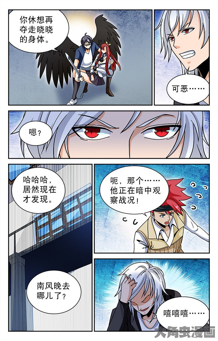 《少年噬灵师》漫画最新章节第101章：免费下拉式在线观看章节第【1】张图片