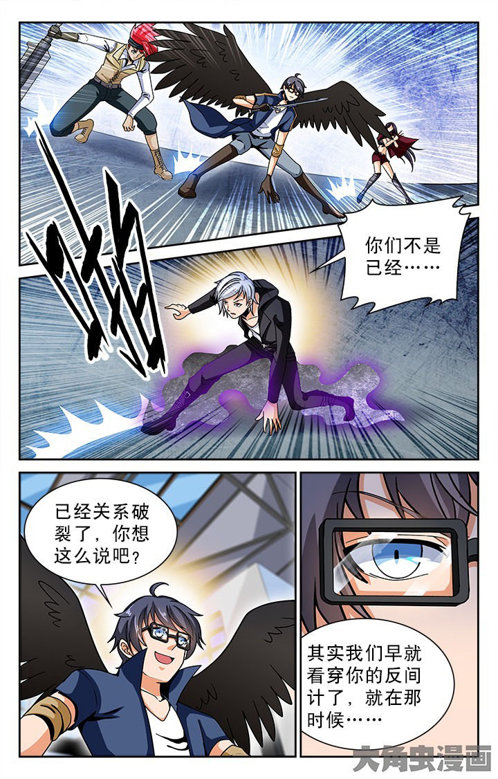 《少年噬灵师》漫画最新章节第101章：免费下拉式在线观看章节第【4】张图片