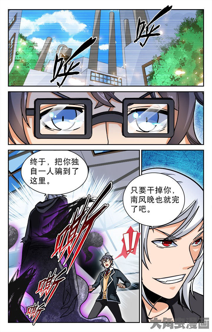 《少年噬灵师》漫画最新章节第101章：免费下拉式在线观看章节第【7】张图片