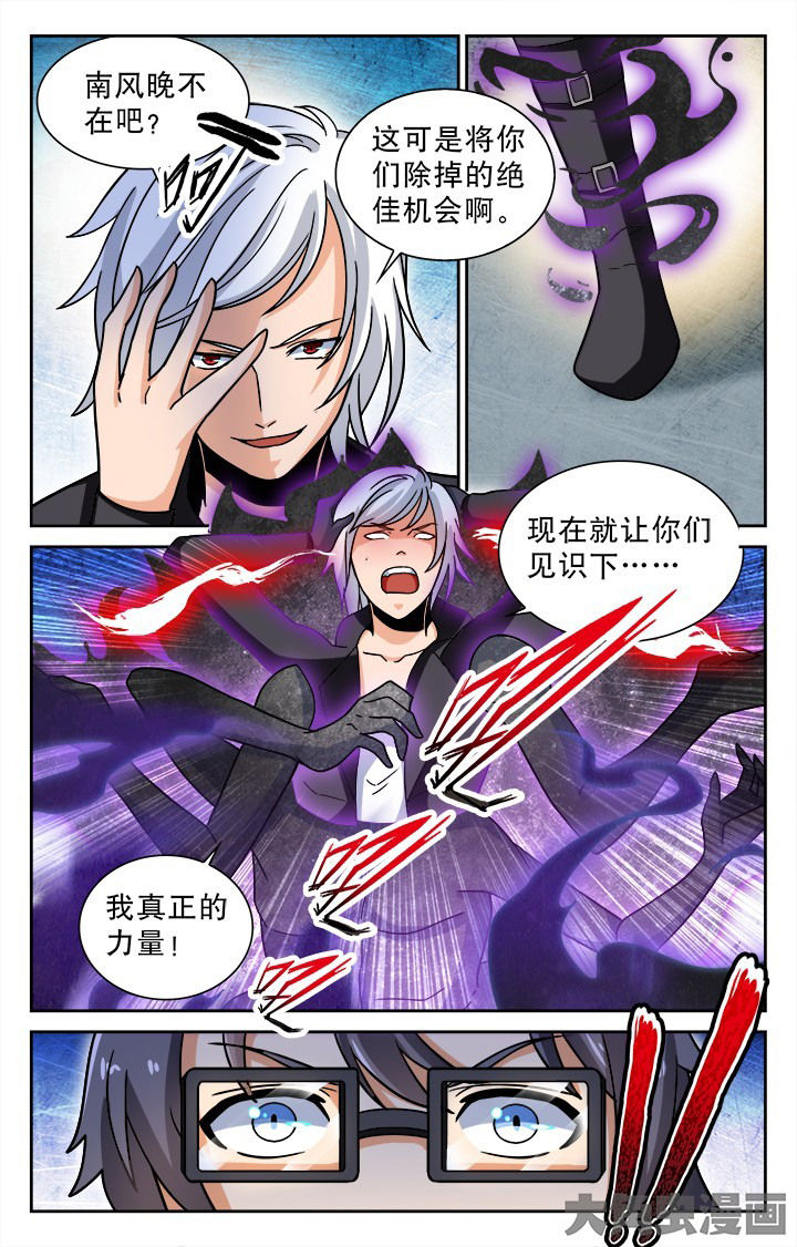 《少年噬灵师》漫画最新章节第102章：免费下拉式在线观看章节第【8】张图片