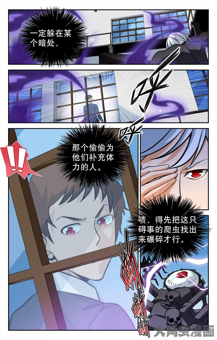 《少年噬灵师》漫画最新章节第103章：免费下拉式在线观看章节第【3】张图片