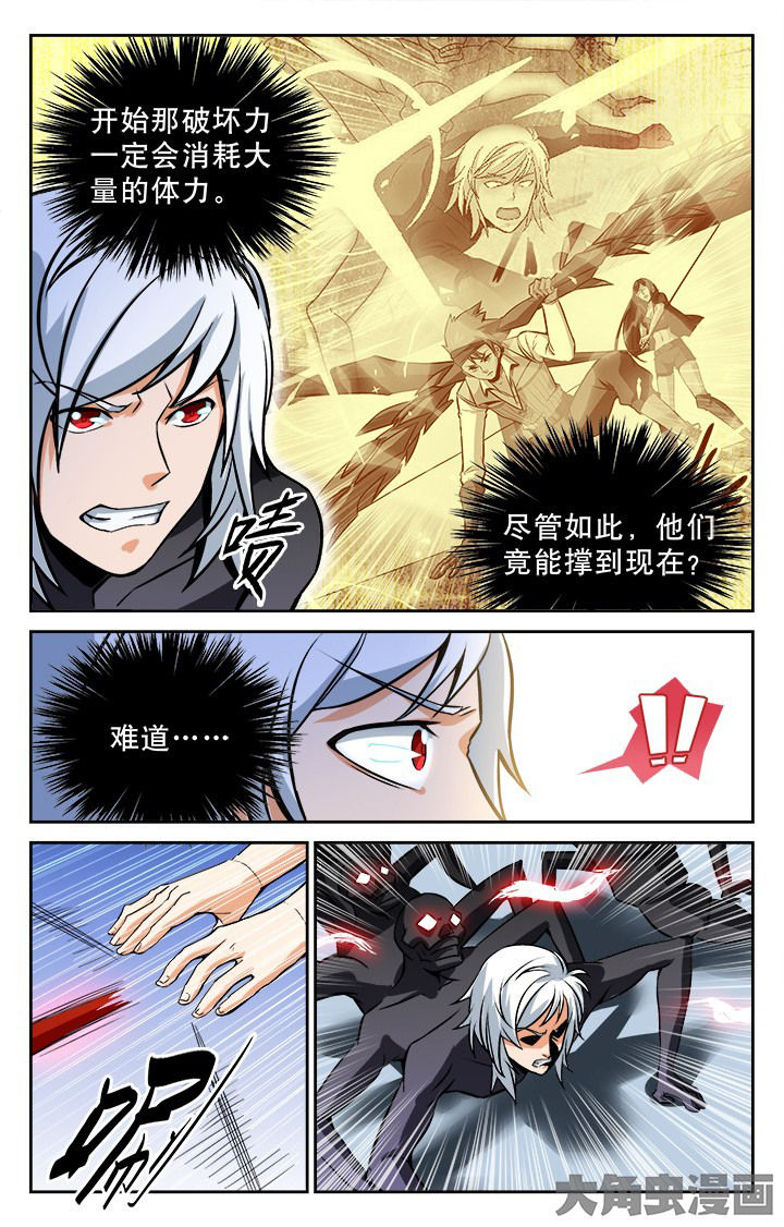 《少年噬灵师》漫画最新章节第103章：免费下拉式在线观看章节第【5】张图片