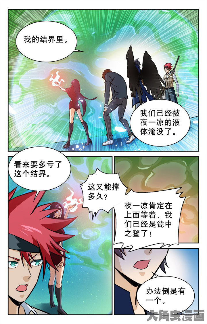 《少年噬灵师》漫画最新章节第104章：免费下拉式在线观看章节第【2】张图片