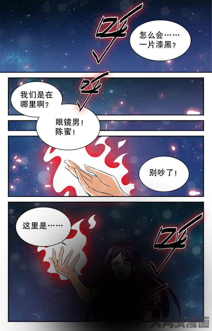 《少年噬灵师》漫画最新章节第104章：免费下拉式在线观看章节第【3】张图片