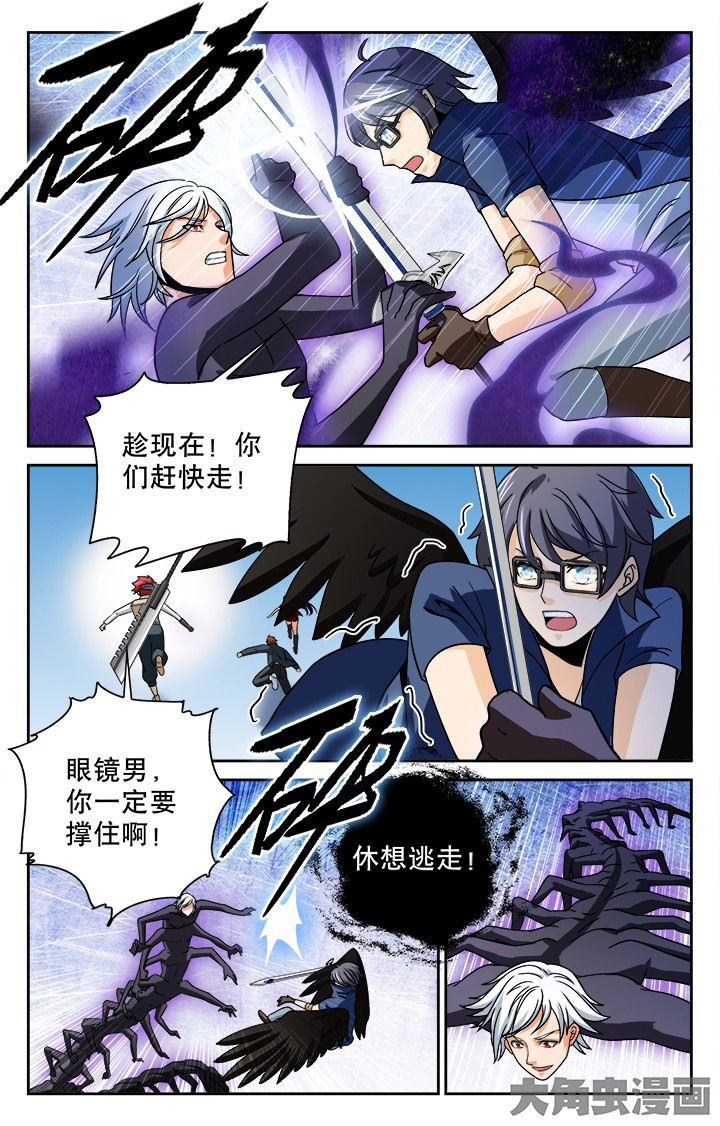 《少年噬灵师》漫画最新章节第105章：免费下拉式在线观看章节第【2】张图片