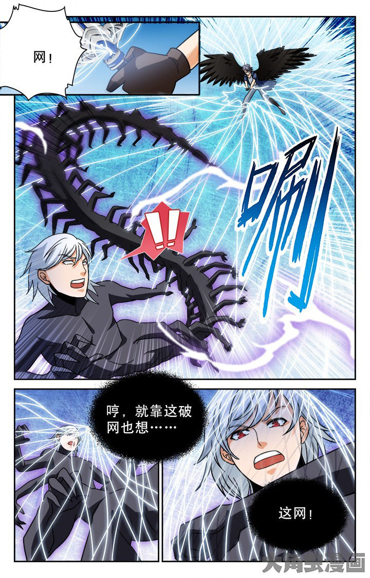 《少年噬灵师》漫画最新章节第105章：免费下拉式在线观看章节第【1】张图片