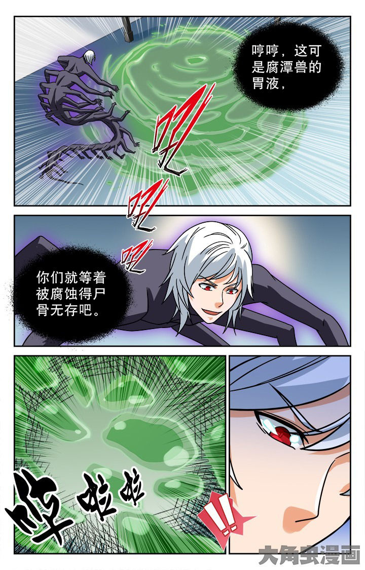 《少年噬灵师》漫画最新章节第105章：免费下拉式在线观看章节第【4】张图片