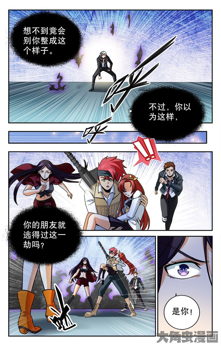 《少年噬灵师》漫画最新章节第106章：免费下拉式在线观看章节第【6】张图片