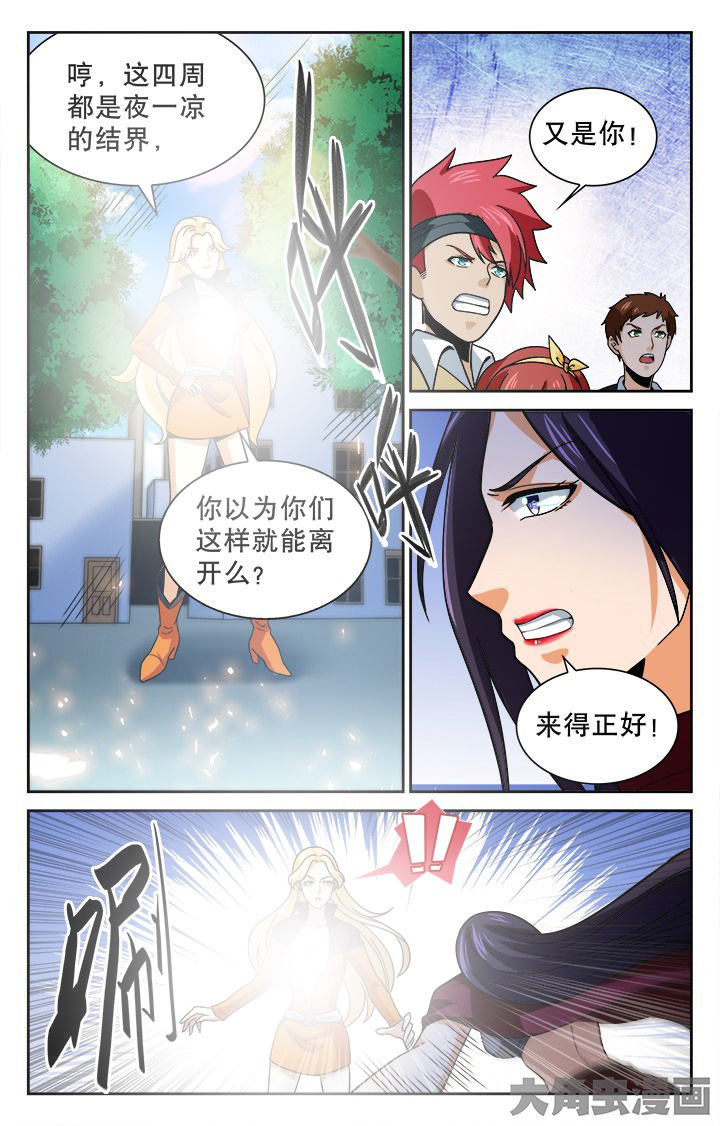 《少年噬灵师》漫画最新章节第106章：免费下拉式在线观看章节第【5】张图片