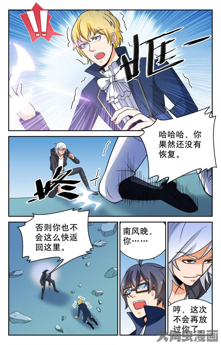 《少年噬灵师》漫画最新章节第107章：免费下拉式在线观看章节第【2】张图片