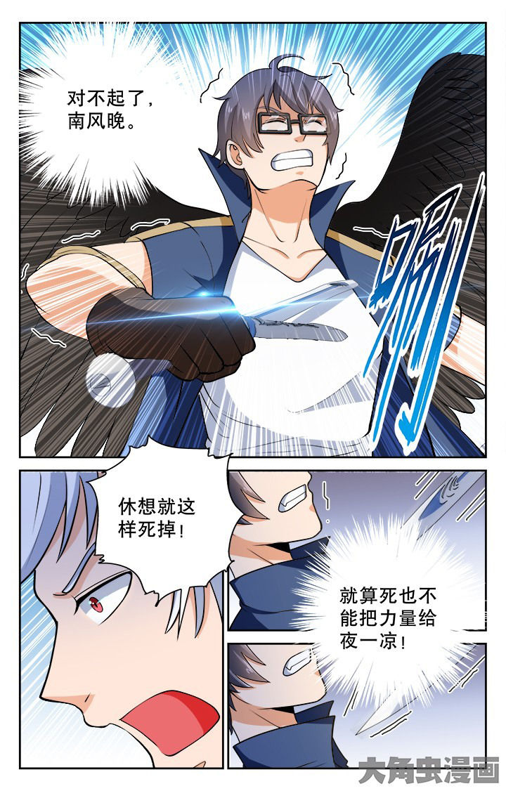 《少年噬灵师》漫画最新章节第107章：免费下拉式在线观看章节第【6】张图片