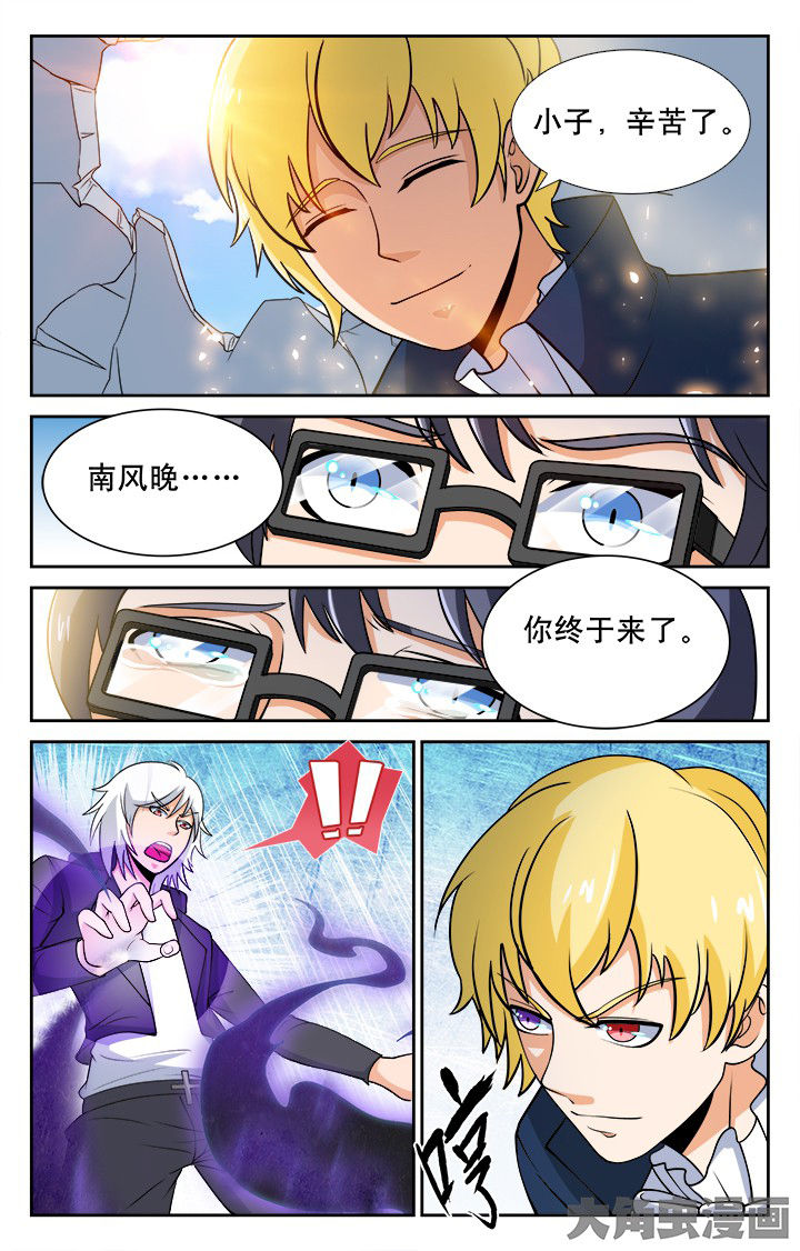 《少年噬灵师》漫画最新章节第107章：免费下拉式在线观看章节第【4】张图片