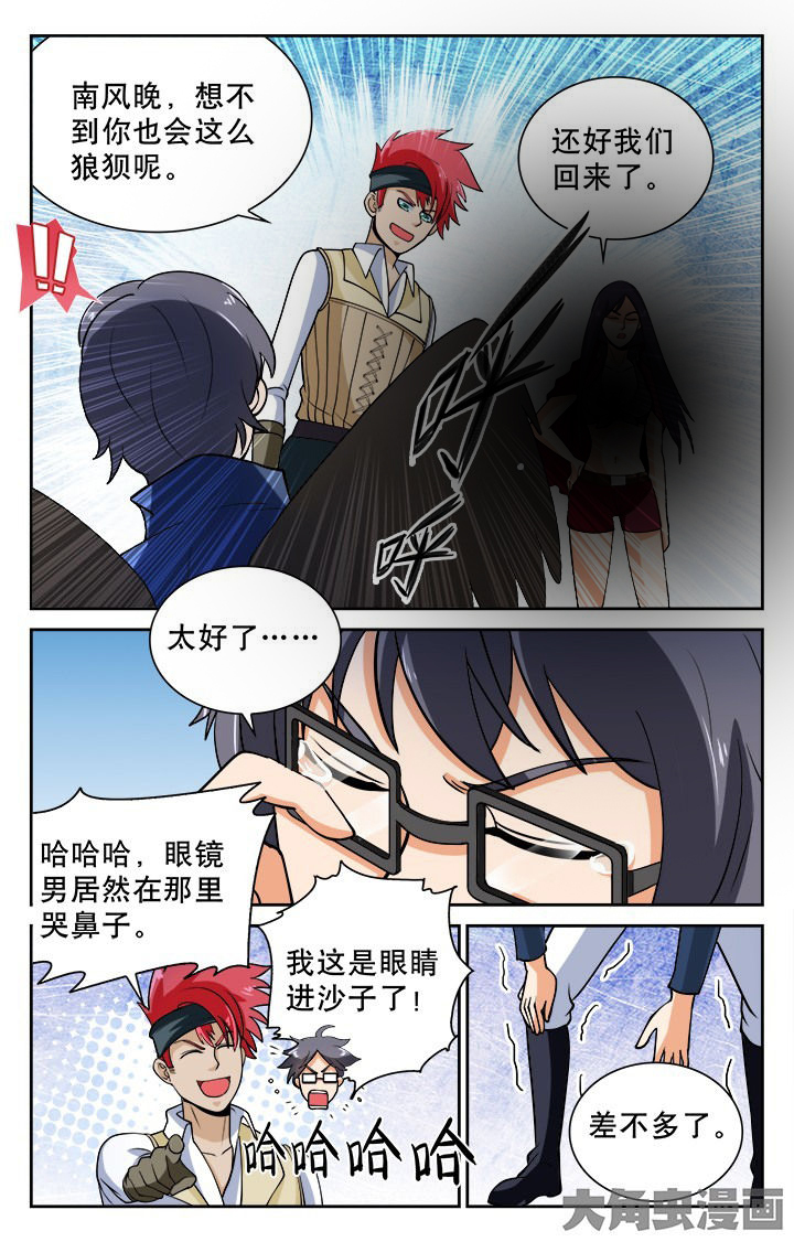 《少年噬灵师》漫画最新章节第108章：免费下拉式在线观看章节第【8】张图片