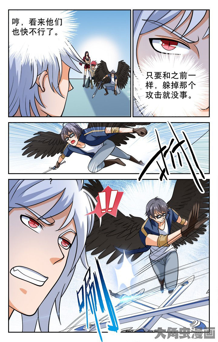 《少年噬灵师》漫画最新章节第108章：免费下拉式在线观看章节第【4】张图片