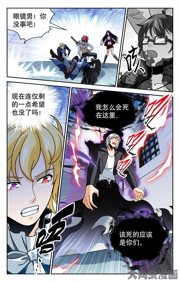 《少年噬灵师》漫画最新章节第109章：免费下拉式在线观看章节第【4】张图片