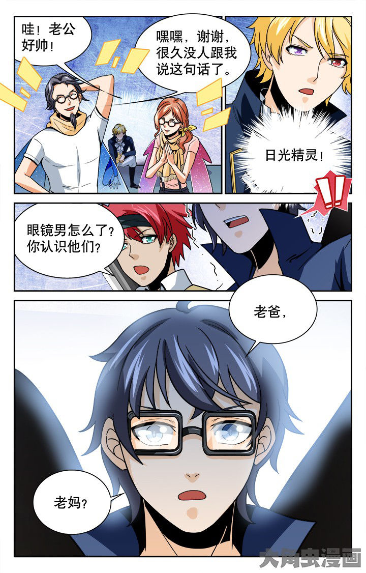 《少年噬灵师》漫画最新章节第109章：免费下拉式在线观看章节第【1】张图片