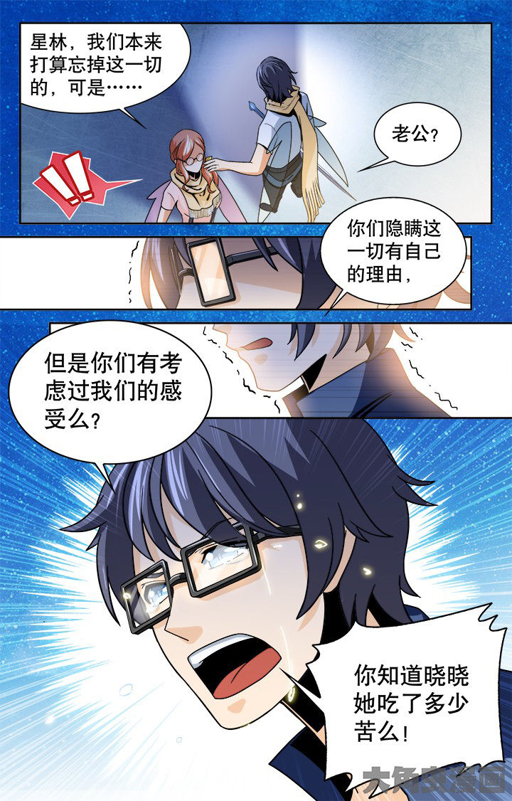 《少年噬灵师》漫画最新章节第110章：免费下拉式在线观看章节第【7】张图片