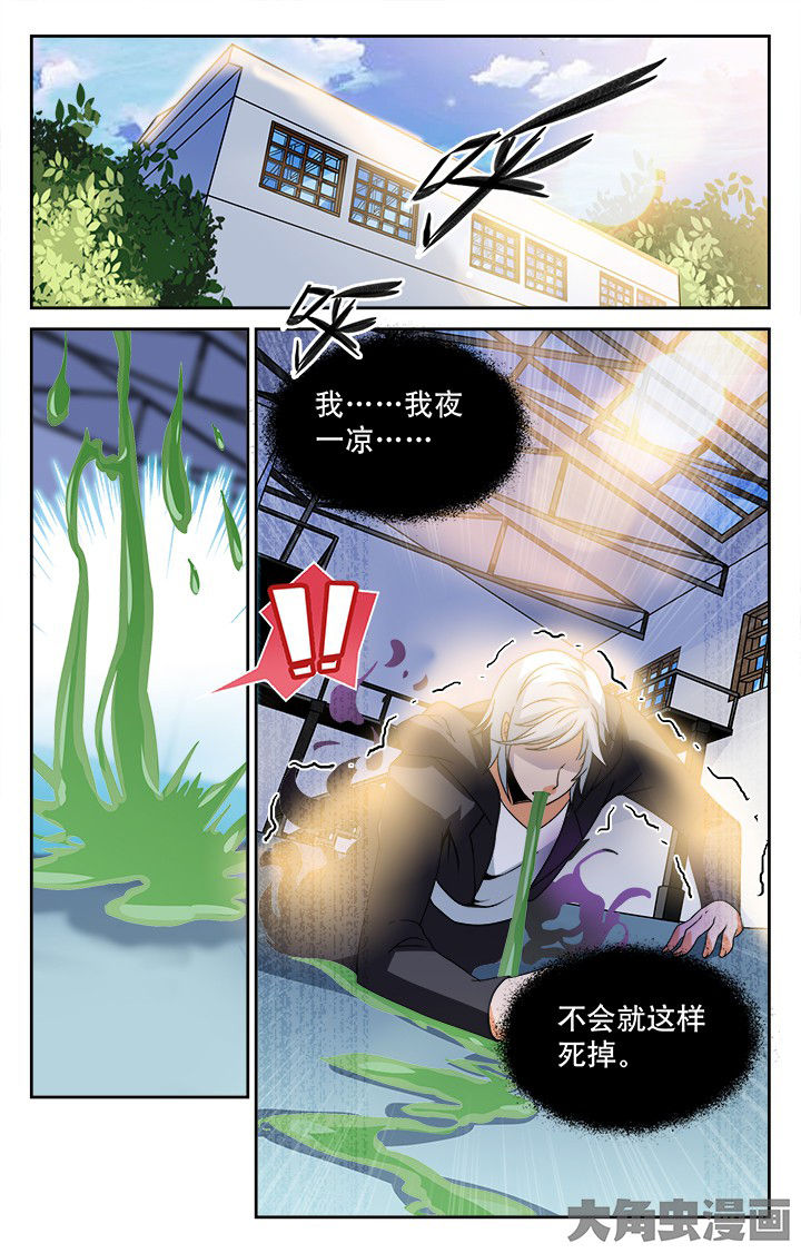 《少年噬灵师》漫画最新章节第110章：免费下拉式在线观看章节第【5】张图片