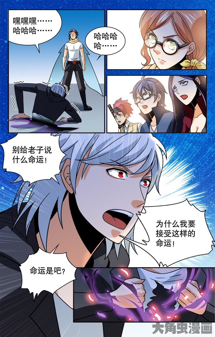 《少年噬灵师》漫画最新章节第110章：免费下拉式在线观看章节第【3】张图片