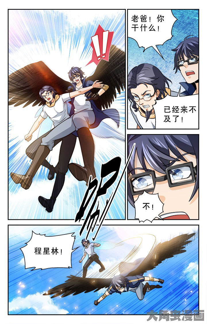 《少年噬灵师》漫画最新章节第111章：免费下拉式在线观看章节第【6】张图片