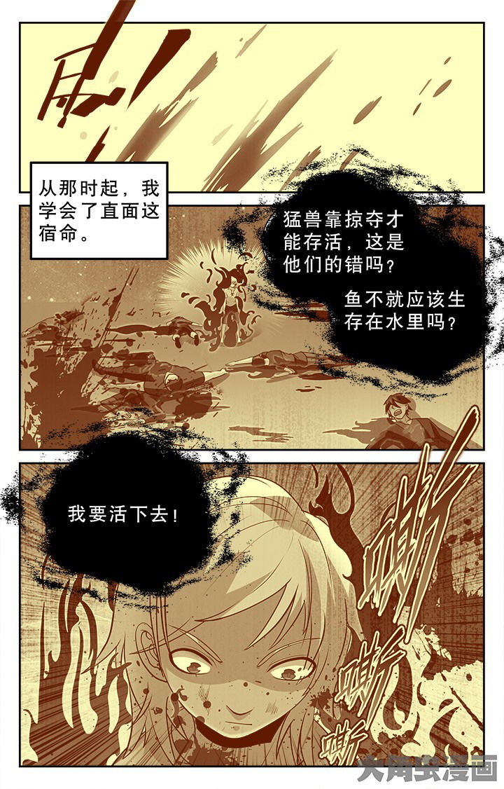 《少年噬灵师》漫画最新章节第111章：免费下拉式在线观看章节第【1】张图片