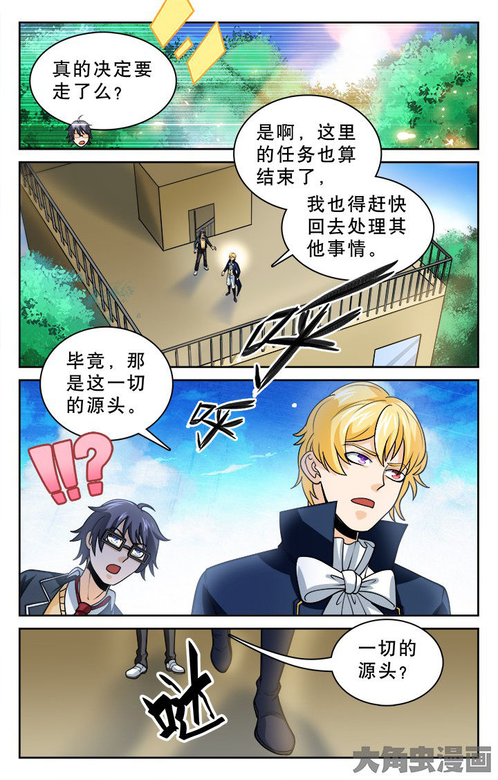 《少年噬灵师》漫画最新章节第112章：免费下拉式在线观看章节第【2】张图片