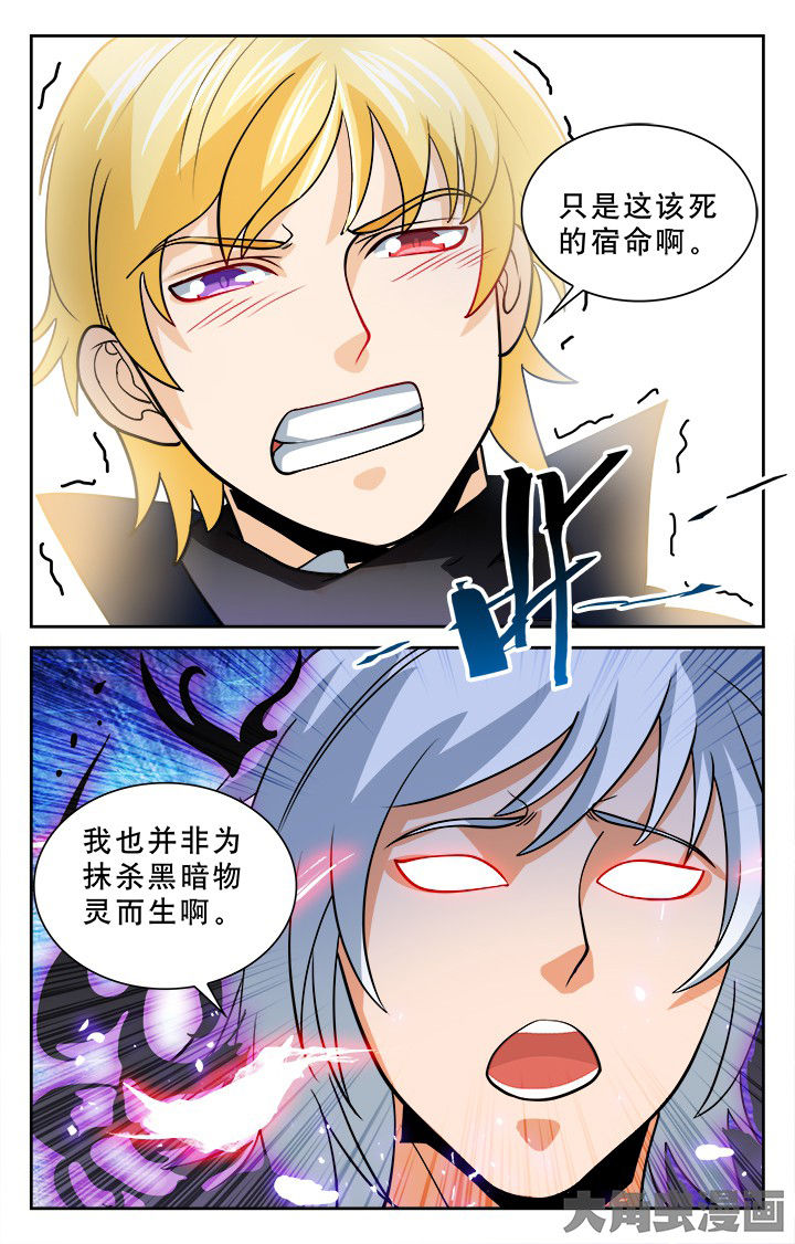 《少年噬灵师》漫画最新章节第112章：免费下拉式在线观看章节第【7】张图片