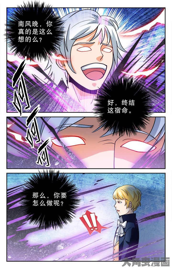 《少年噬灵师》漫画最新章节第112章：免费下拉式在线观看章节第【5】张图片