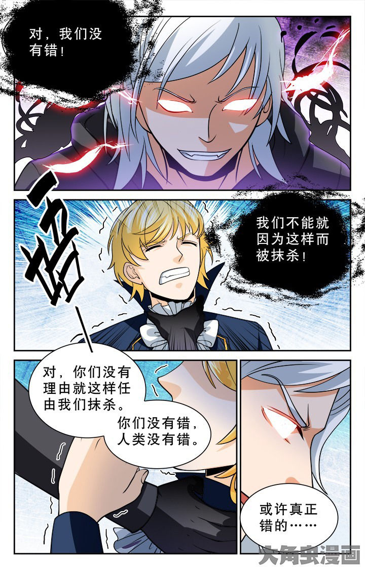 《少年噬灵师》漫画最新章节第112章：免费下拉式在线观看章节第【8】张图片