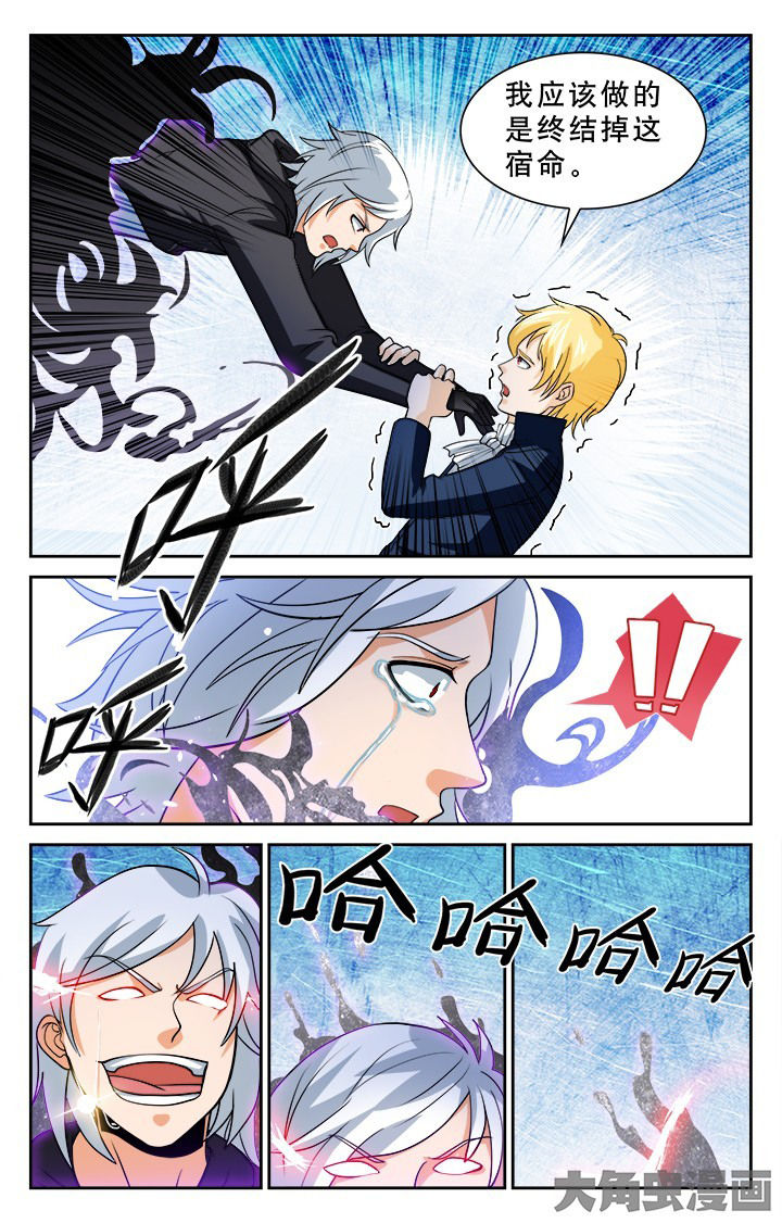 《少年噬灵师》漫画最新章节第112章：免费下拉式在线观看章节第【6】张图片