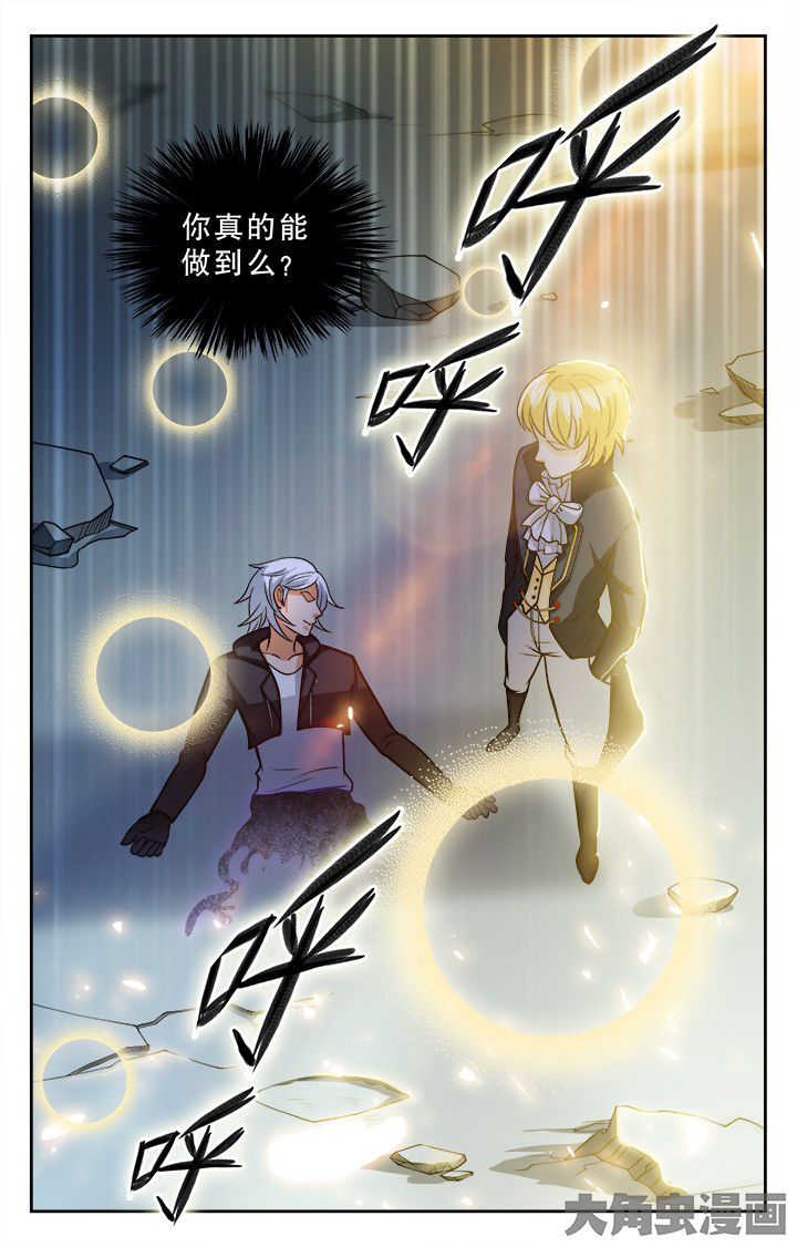 《少年噬灵师》漫画最新章节第112章：免费下拉式在线观看章节第【4】张图片