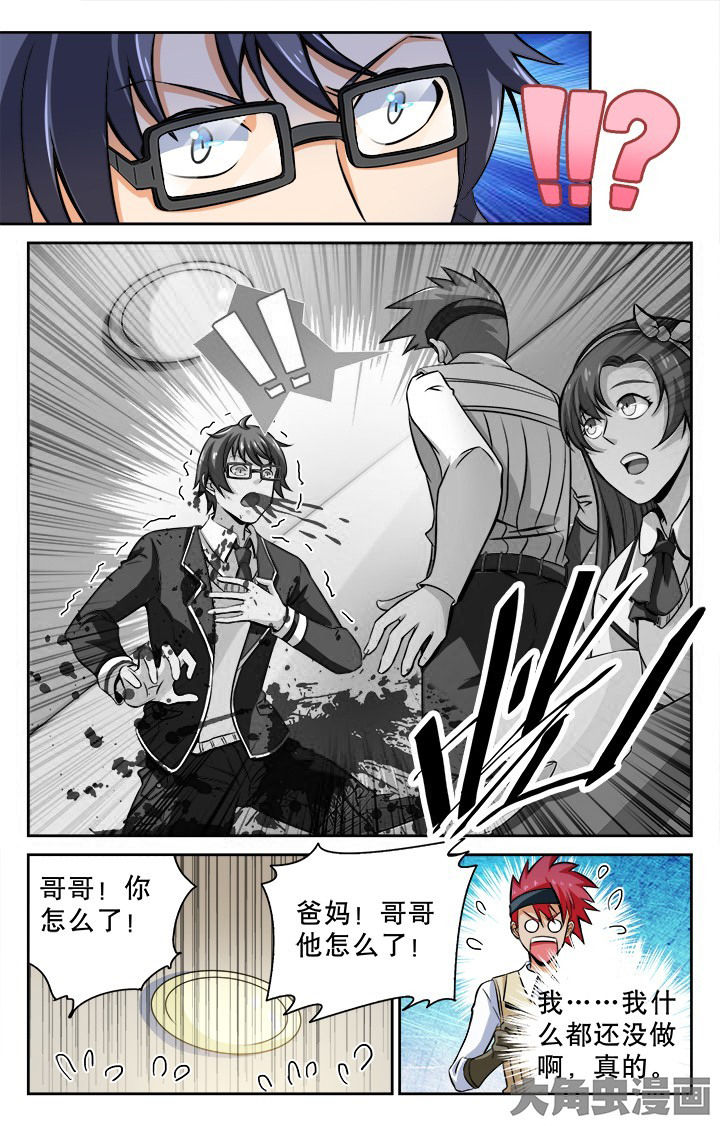 《少年噬灵师》漫画最新章节第113章：免费下拉式在线观看章节第【5】张图片