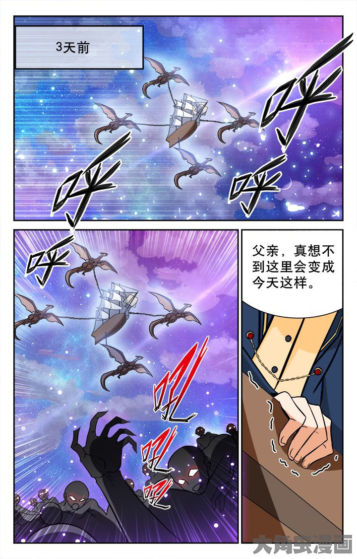 《少年噬灵师》漫画最新章节第113章：免费下拉式在线观看章节第【1】张图片