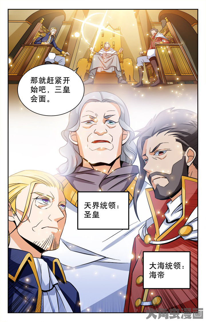 《少年噬灵师》漫画最新章节第114章：免费下拉式在线观看章节第【2】张图片