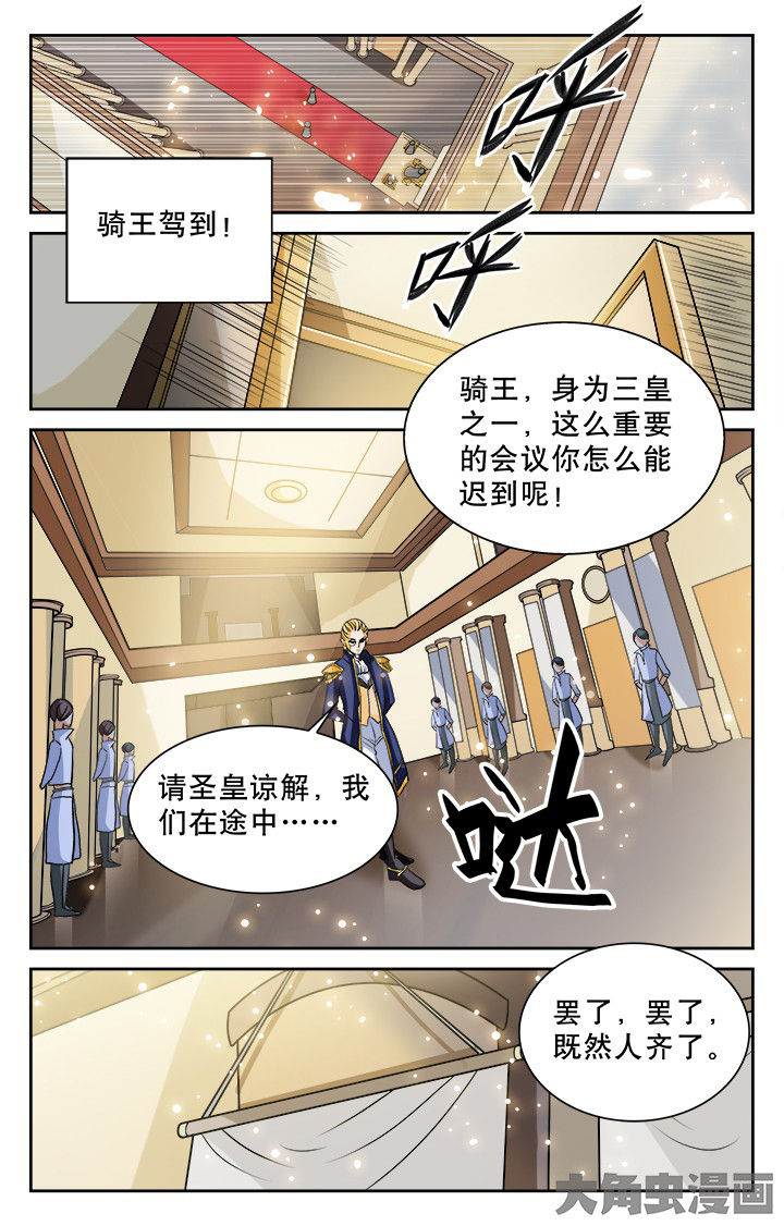 《少年噬灵师》漫画最新章节第114章：免费下拉式在线观看章节第【3】张图片