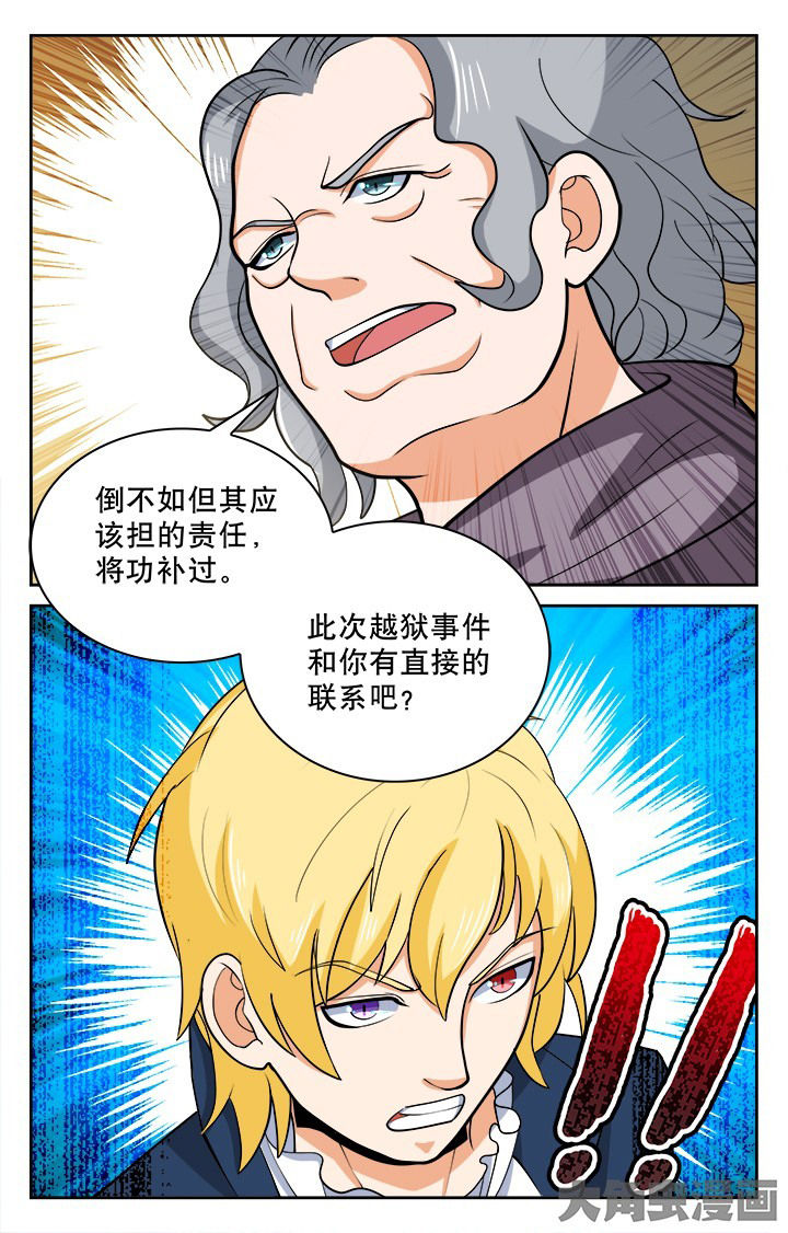 《少年噬灵师》漫画最新章节第115章：免费下拉式在线观看章节第【8】张图片