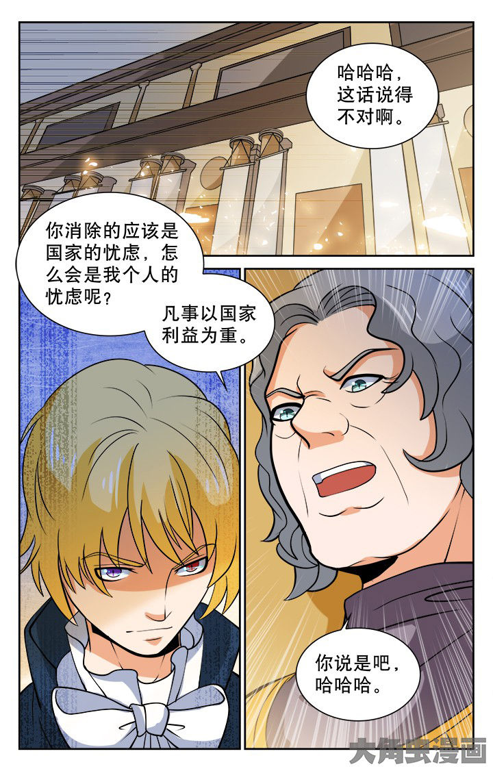 《少年噬灵师》漫画最新章节第115章：免费下拉式在线观看章节第【4】张图片