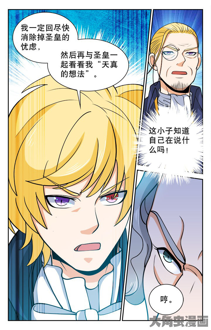 《少年噬灵师》漫画最新章节第115章：免费下拉式在线观看章节第【5】张图片