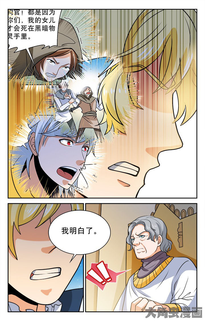 《少年噬灵师》漫画最新章节第115章：免费下拉式在线观看章节第【6】张图片