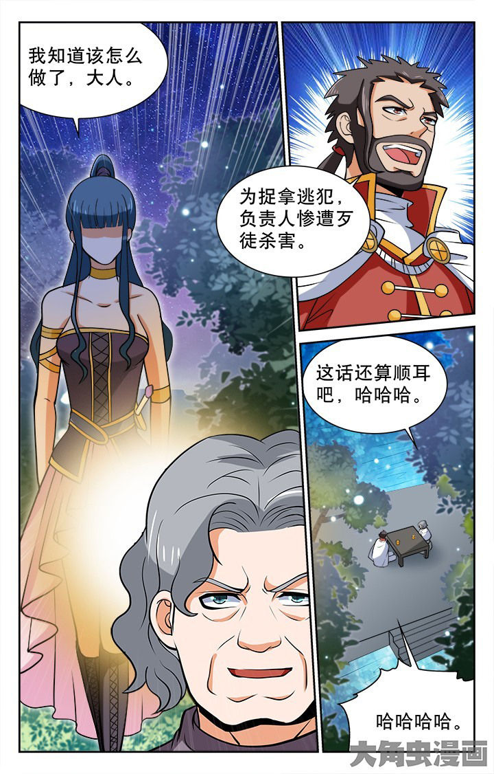 《少年噬灵师》漫画最新章节第115章：免费下拉式在线观看章节第【1】张图片