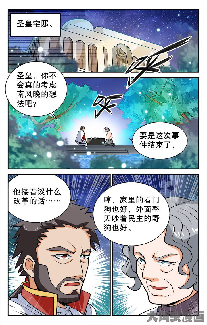 《少年噬灵师》漫画最新章节第115章：免费下拉式在线观看章节第【3】张图片