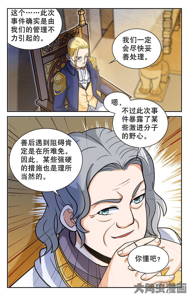 《少年噬灵师》漫画最新章节第116章：免费下拉式在线观看章节第【6】张图片