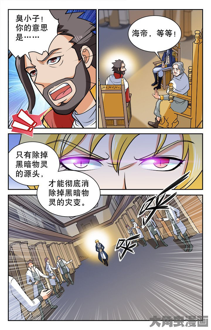 《少年噬灵师》漫画最新章节第116章：免费下拉式在线观看章节第【2】张图片