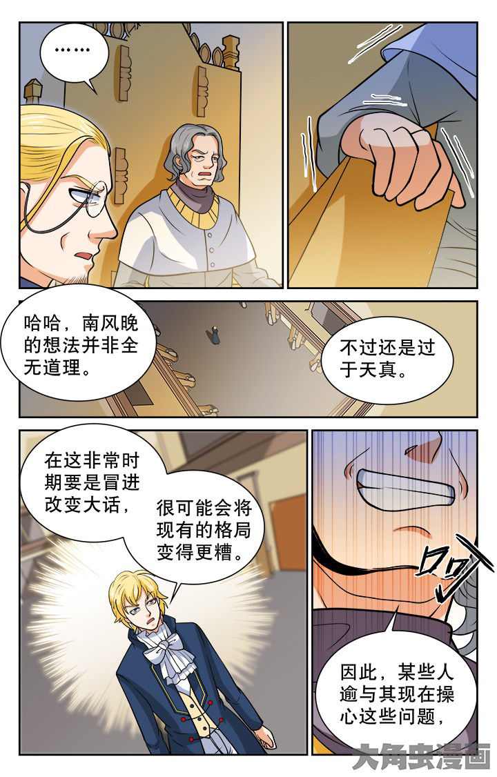 《少年噬灵师》漫画最新章节第116章：免费下拉式在线观看章节第【1】张图片