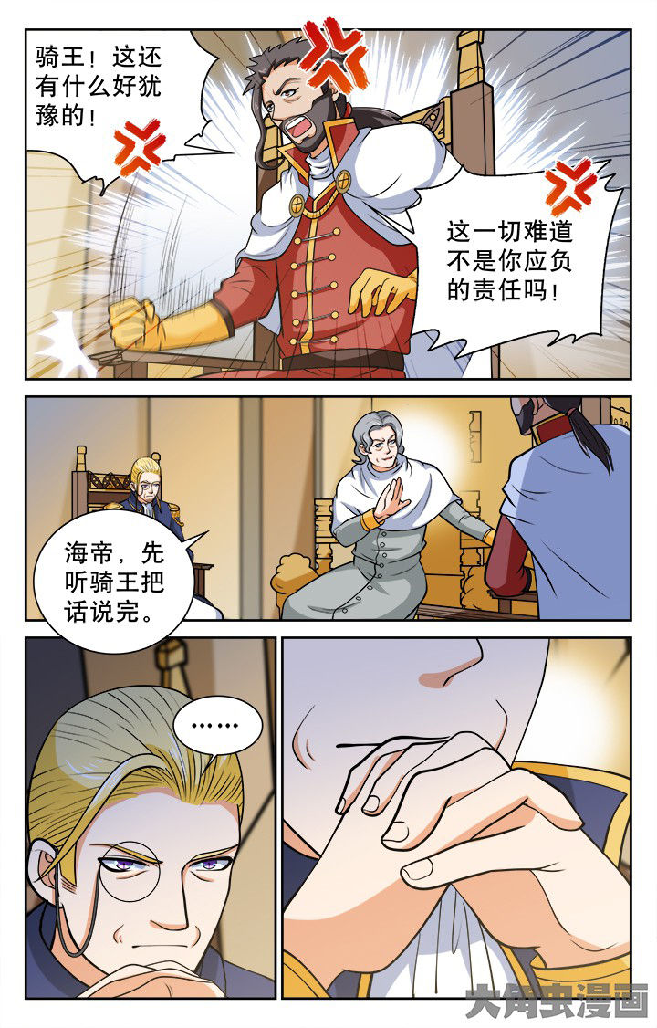 《少年噬灵师》漫画最新章节第116章：免费下拉式在线观看章节第【4】张图片