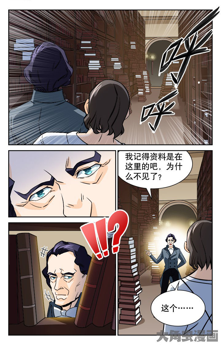 《少年噬灵师》漫画最新章节第117章：免费下拉式在线观看章节第【5】张图片