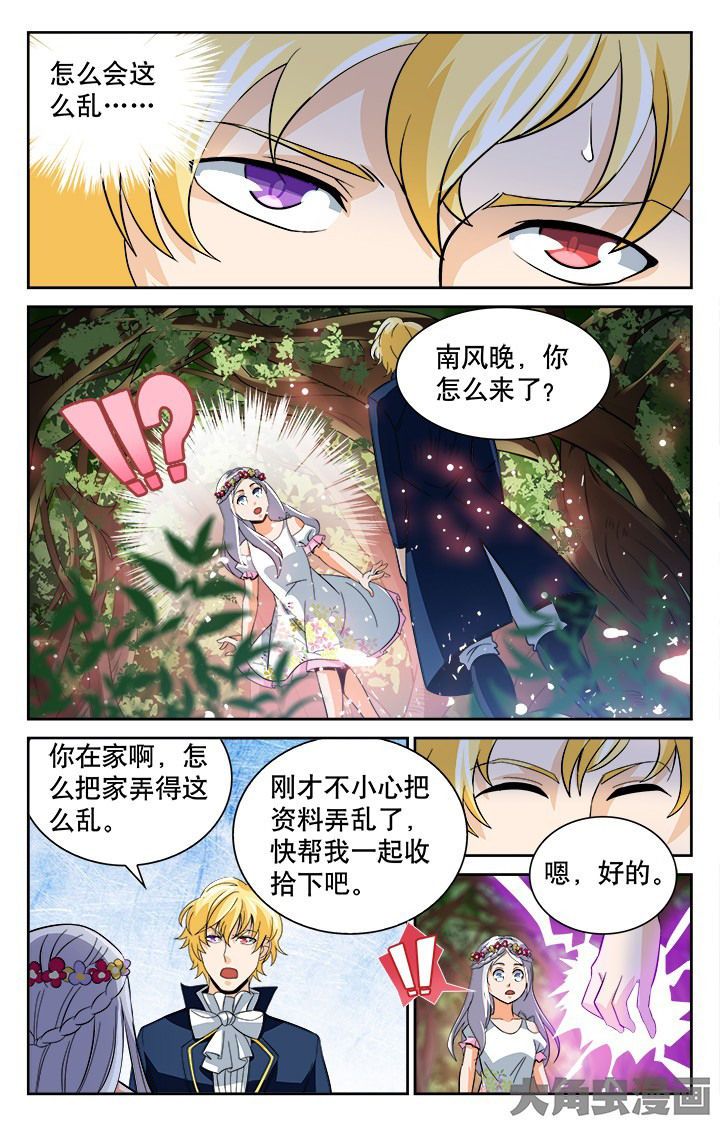 《少年噬灵师》漫画最新章节第117章：免费下拉式在线观看章节第【1】张图片