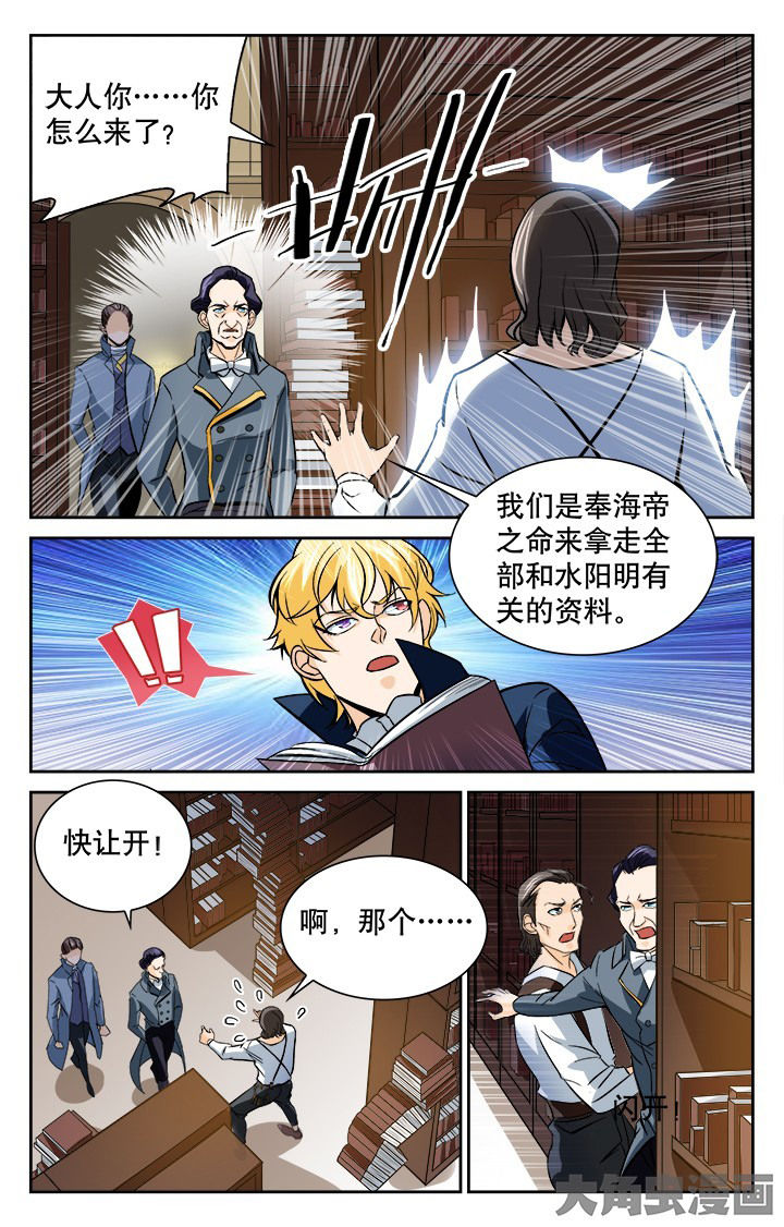 《少年噬灵师》漫画最新章节第117章：免费下拉式在线观看章节第【6】张图片