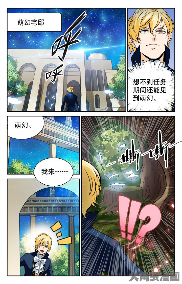 《少年噬灵师》漫画最新章节第117章：免费下拉式在线观看章节第【2】张图片